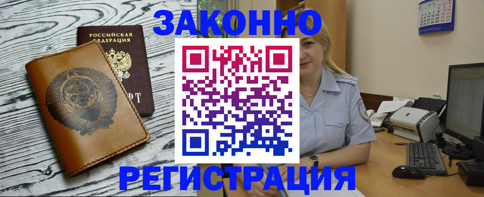 прописка от собственника в Чкаловске