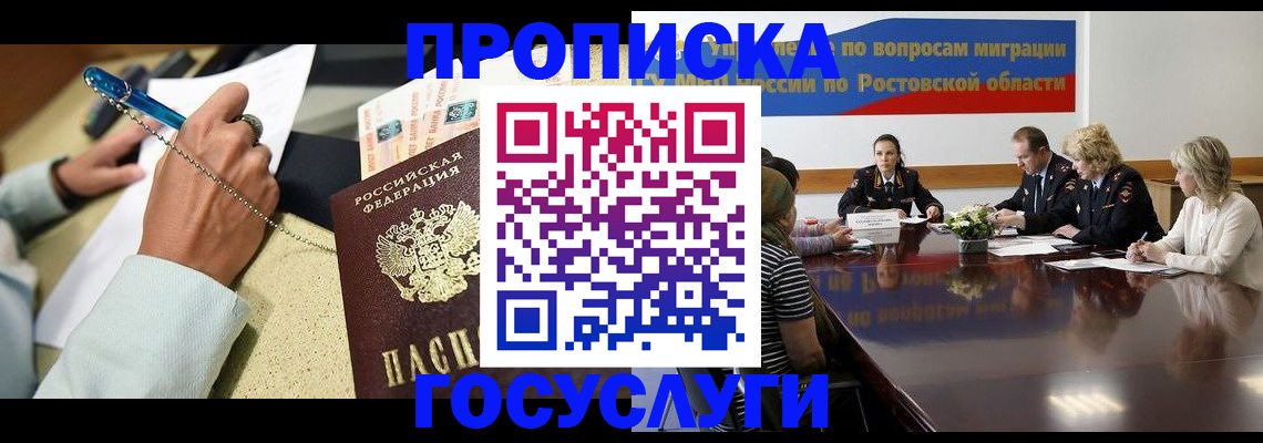 прописка в Чкаловске