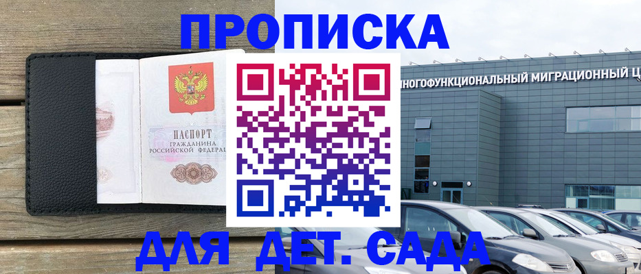временная регистрация надежно в Чкаловске