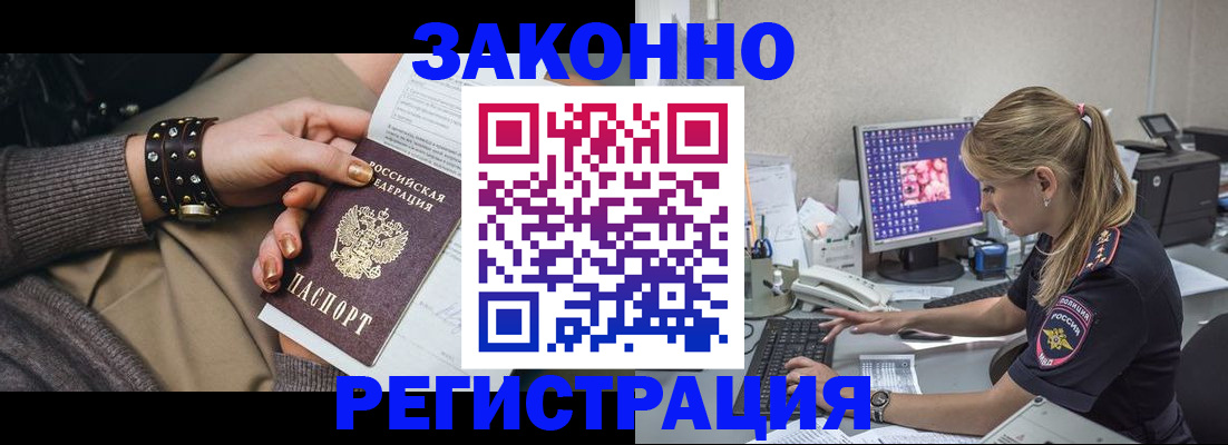 где прописаться в Чкаловске