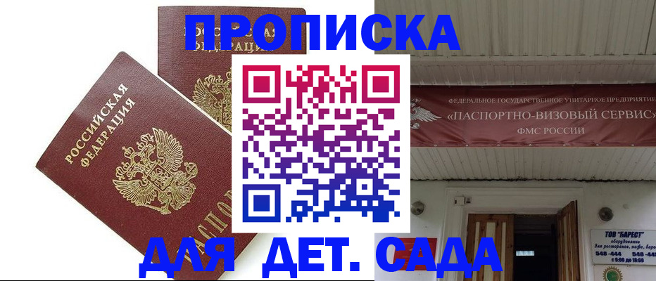 регистрация для школы в Чкаловске