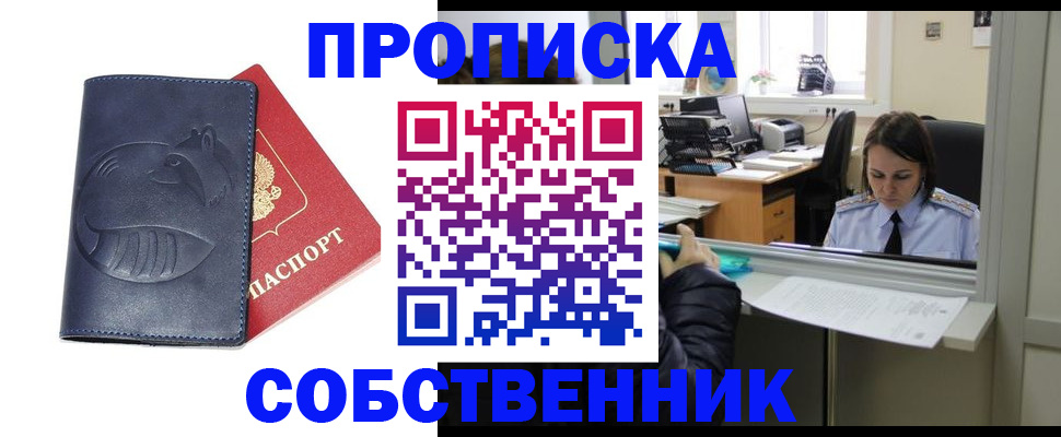 миграционный учет в Чкаловске