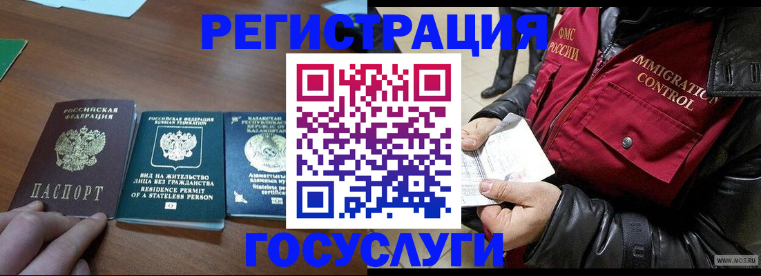 прописка законно в Чкаловске